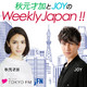 ?????JOY?Weekly Japan???Vol.3