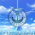 022 - Elevación - Formas exóticas de llegar al espacio · Ciencia ciudadana